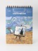 Скетчбук (B5) &quot;Vincent painting&quot;, blue (18*25) 30 л. 130 г/м 