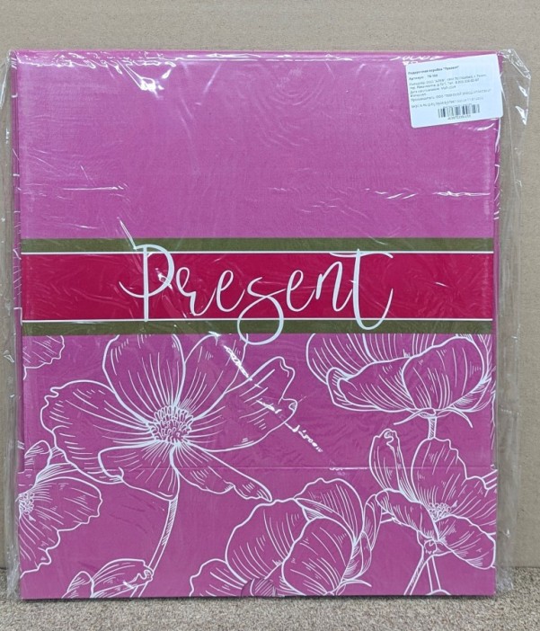 Подарочная коробка &quot;Презент&quot; (27 х 31,5 х 9 см) 