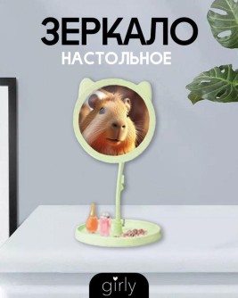 Зеркало настольное GIRLY "Улыбающийся кот", зеленое