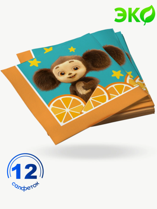 Салфетки бумажные трехслойные 20шт. "Чебурашка-2", (33*33 см) 