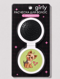Расческа раскладная с зеркалом GIRLY, коричневая (14*6,5 см)