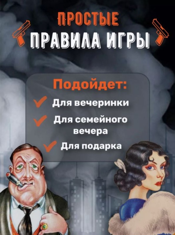 Игра карточная "Мафия" (20 игровых карт, большая коробка)