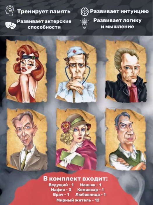 Игра карточная &quot;Мафия&quot; (20 игральных карт, большая коробка) 