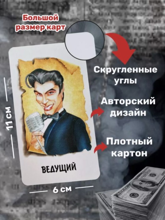 Игра карточная &quot;Мафия&quot; (20 игральных карт, большая коробка) 