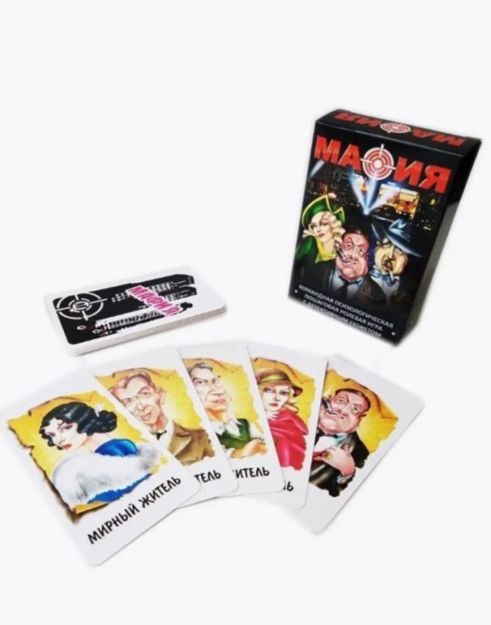 Игра карточная &quot;Мафия&quot; (20 игральных карт, большая коробка) 