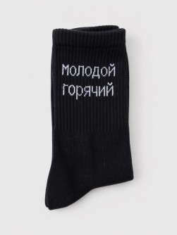 Носки мужские "Молодой, горячий", черные, р. 40-45