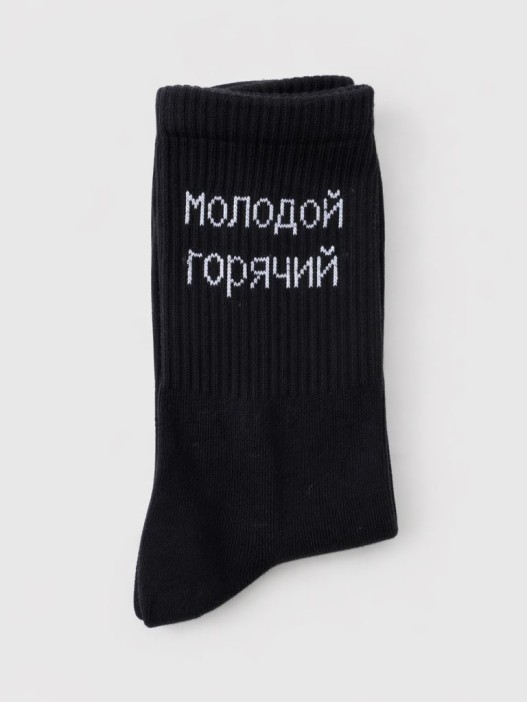 Носки мужские "Молодой, горячий", черные, р. 40-45 