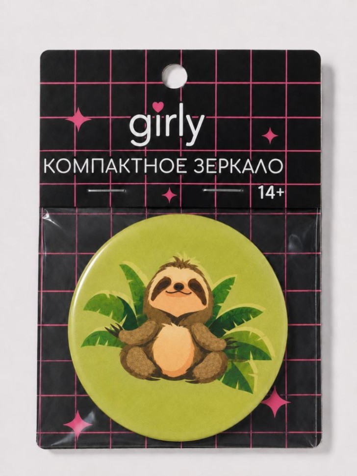 Компактное зеркало GIRLY "Ленивец", 7 см