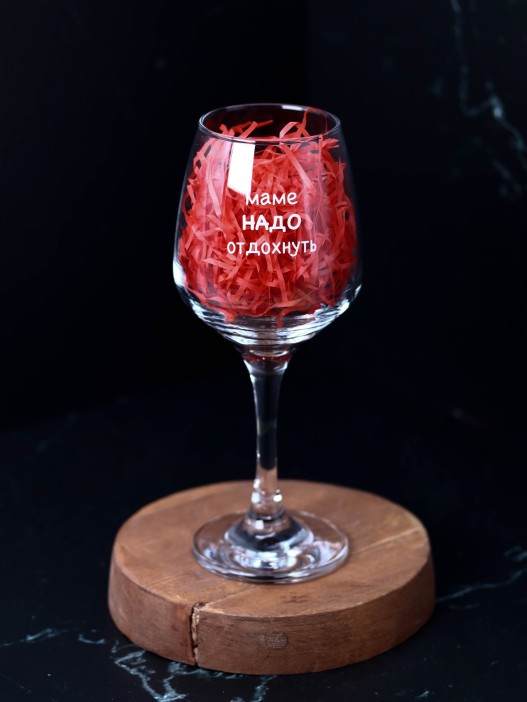 Бокал для вина Oh vine! "Маме надо отдохнуть", 400мл 