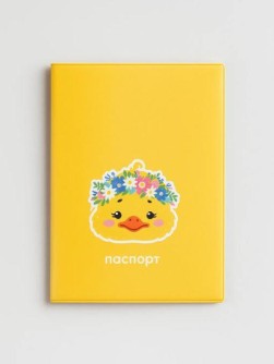 ОБЛОЖКА ДЛЯ ПАСПОРТА «Dear duck», плотность 560 мкм