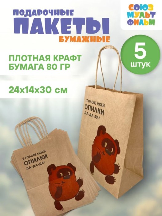 Пакет подарочный "Винни-Пух. Не беда", крафт (24*14*30) 