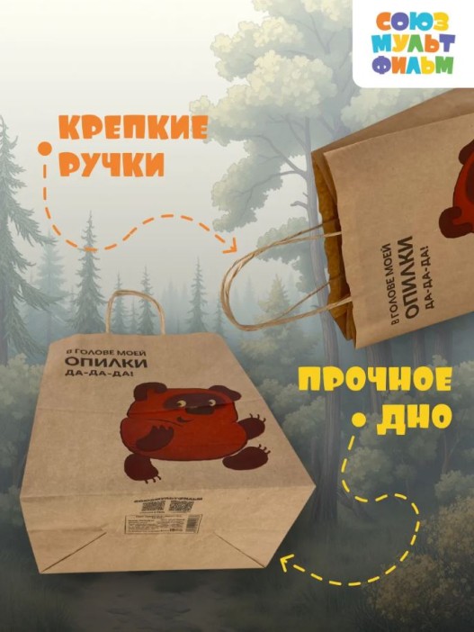 Пакет подарочный "Винни-Пух. Не беда", крафт (24*14*30) 