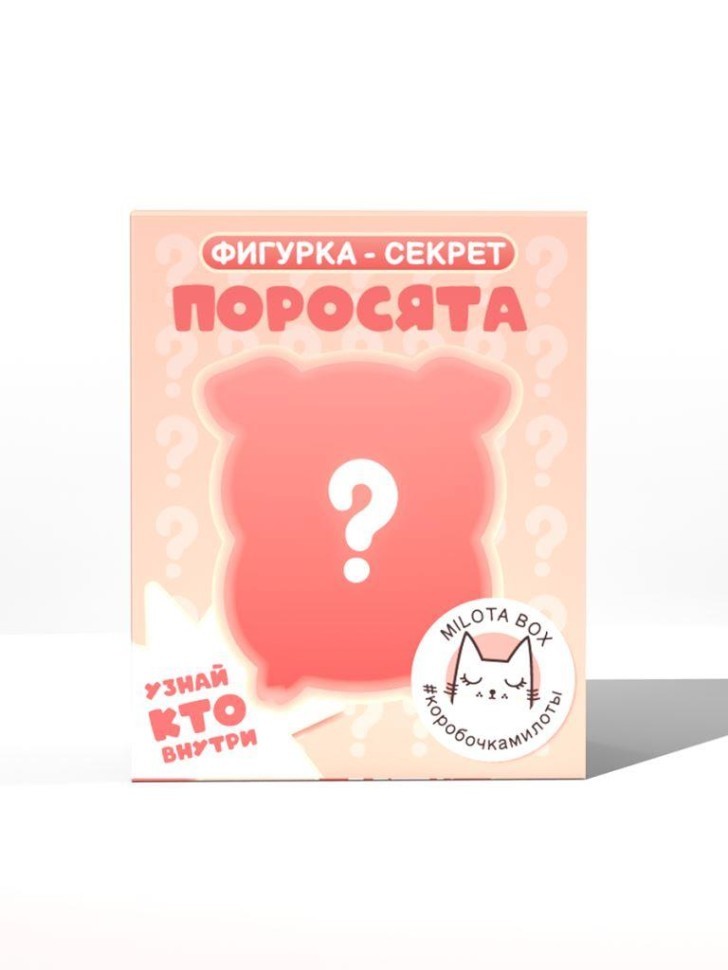Фигурка-секрет MilotaBox "Поросёнок и еда", (4 см)