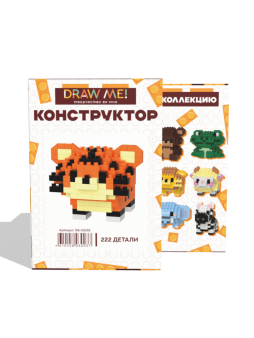 Конструктор Draw Me! "ТИГРЁНОК" (222 детали), 4*6*6 см