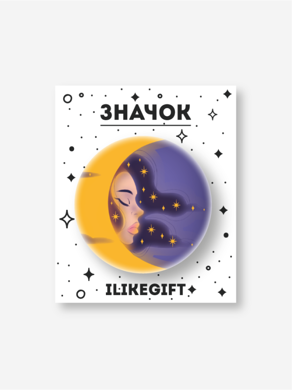 Значок закатной iLikeGift &quot;Звёзды сияют&quot; 