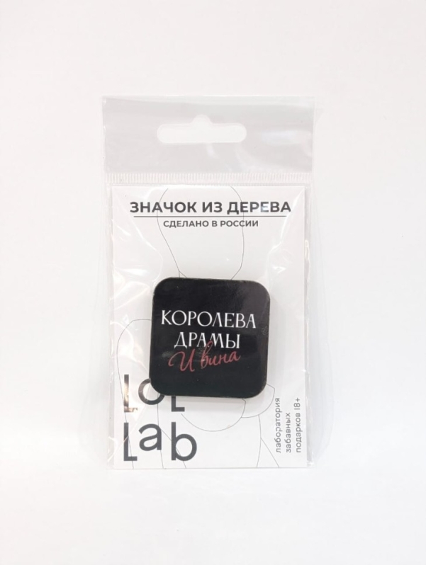 Значок ЭКО из дерева LOL LAB "Королева драмы"