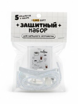 Защитный набор для зарядного устройства iLikeGift «Coffee», transparent (5 предметов)