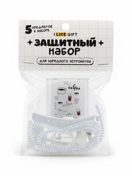 Защитный набор для зарядного устройства iLikeGift «Coffee», transparent (5 предметов) 