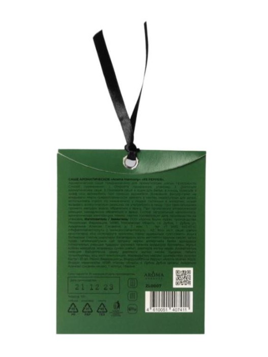 Саше ароматическое &quot;№8 Pepper&quot;, 10 гр 