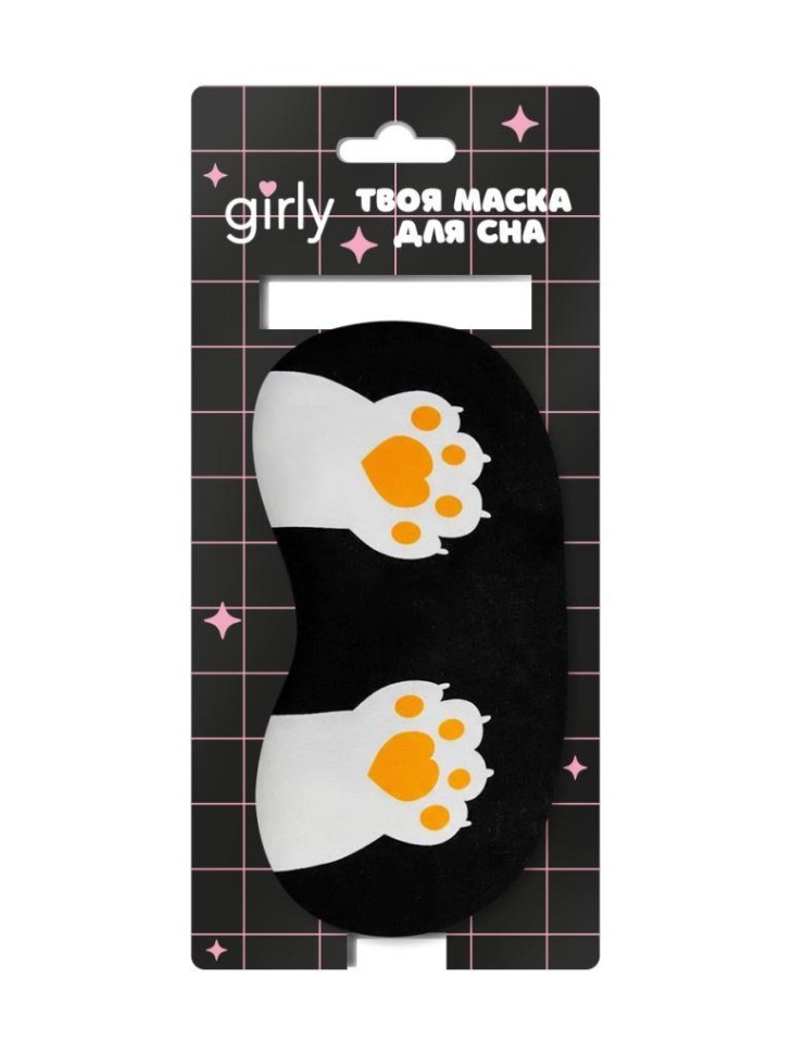 Маска для сна GIRLY "Лапки", черная
