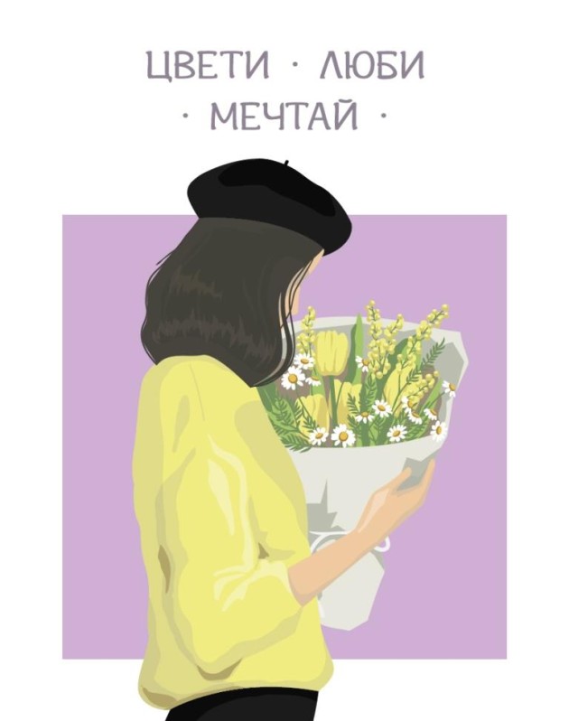 Набор мини открыток 10 шт. "Цвети, любовь, мечтай", 7,5*9,5 см