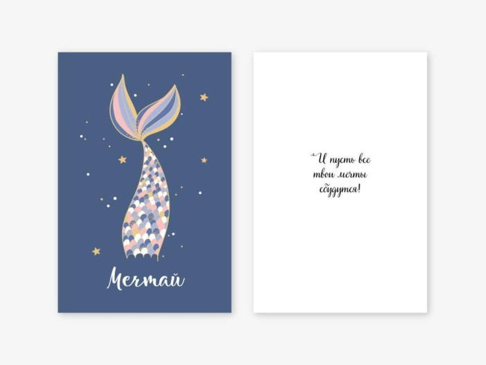 Набор двойных открыток 5 шт. «Мечтай», 10*15 см 