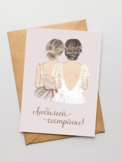 Набор открыток 5 шт. «Любимой сестрёнке», 10*15 см