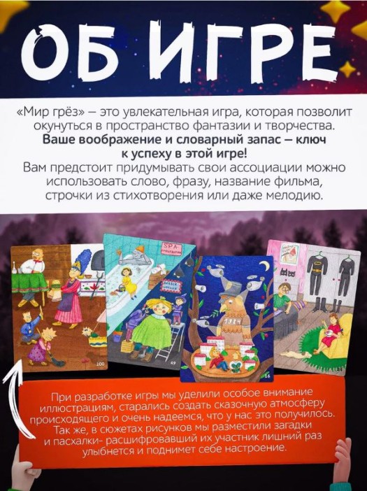 Игра настольная &quot;Мир грёз&quot;, ходилка 