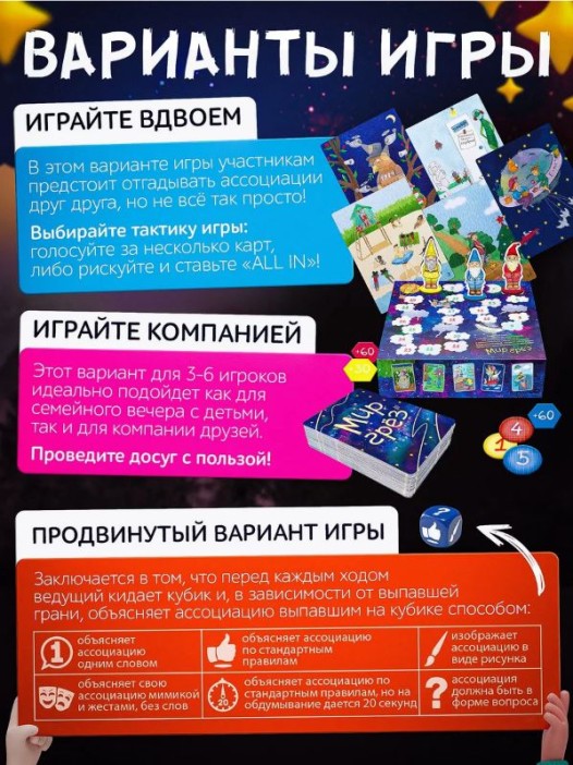 Игра настольная &quot;Мир грёз&quot;, ходилка 