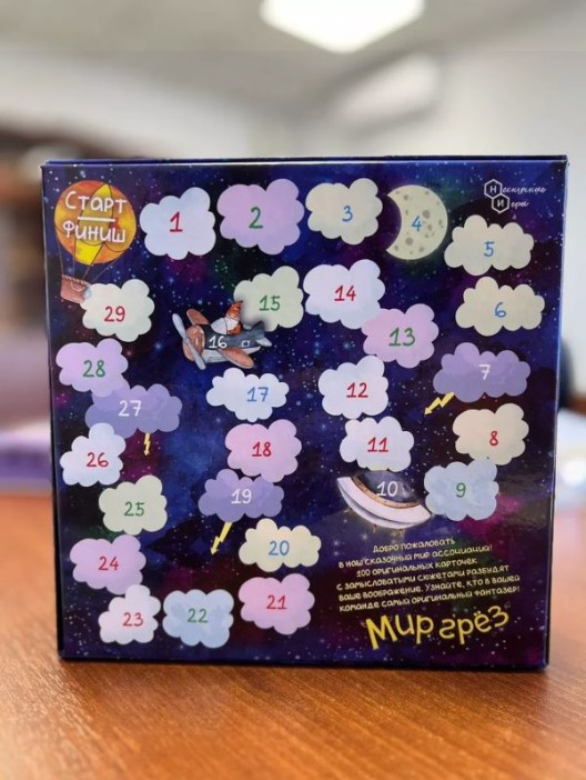 Игра настольная &quot;Мир грёз&quot;, ходилка 