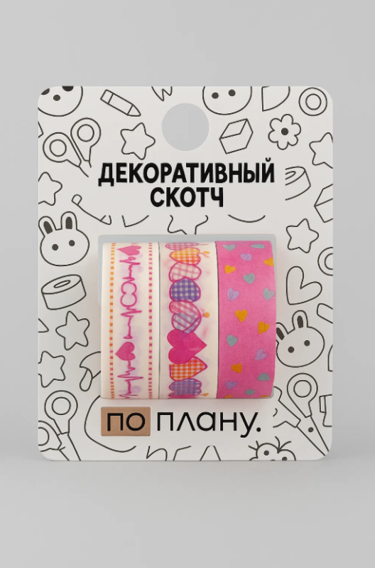 Набор декоративного скотча 3 шт. ПО-ПЛАНУ. &quot;Hearts&quot; (2м*1,5см) 