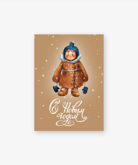 Набор бирок-открыток 10 шт. «Малыш в варешках», 5*7 см