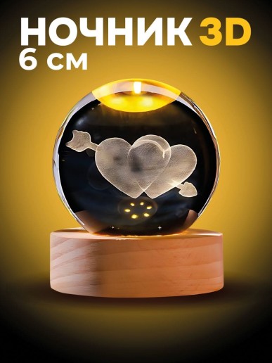 Ночник 3D iLikeGift «Two hearts» (6 см)