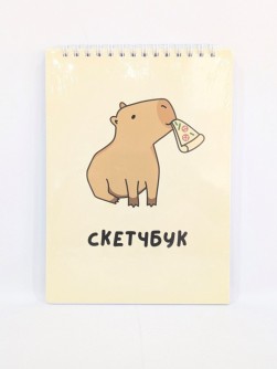 Блокнот для зарисовок DRAW ME! "Капибара и пицца", 14х20 см, плотность 100 гр