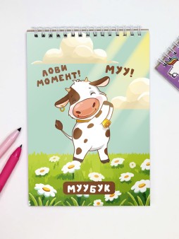 Скетчбук «Лови момент», 14х20 см, плотность 100 г