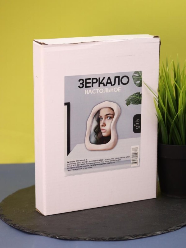 Зеркало настольное GIRLY "Завоевание", белое