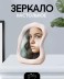 Зеркало настольное GIRLY "Завоевание", белое