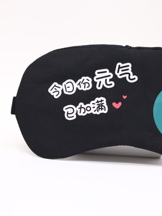 Маска для сна гелевая "Who am I today?", bear 