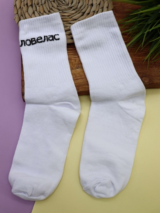 Носки мужские «Ловелас», белый, р. 40-45 
