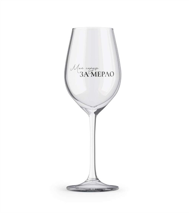 Бокал для вина Oh vine! &quot;Мое сердце замерло&quot;, 400мл 