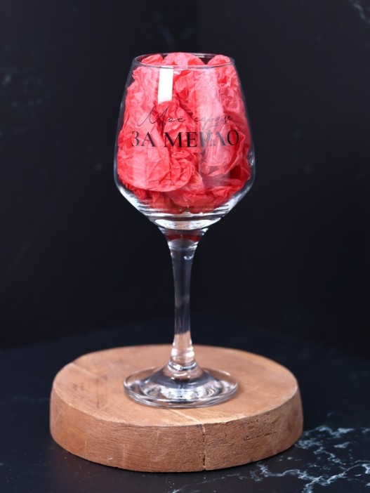 Бокал для вина Oh vine! &quot;Мое сердце замерло&quot;, 400мл 