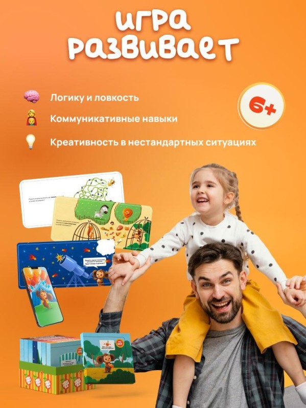 Квест-пазл "Чебурашка" настольная игра,6+