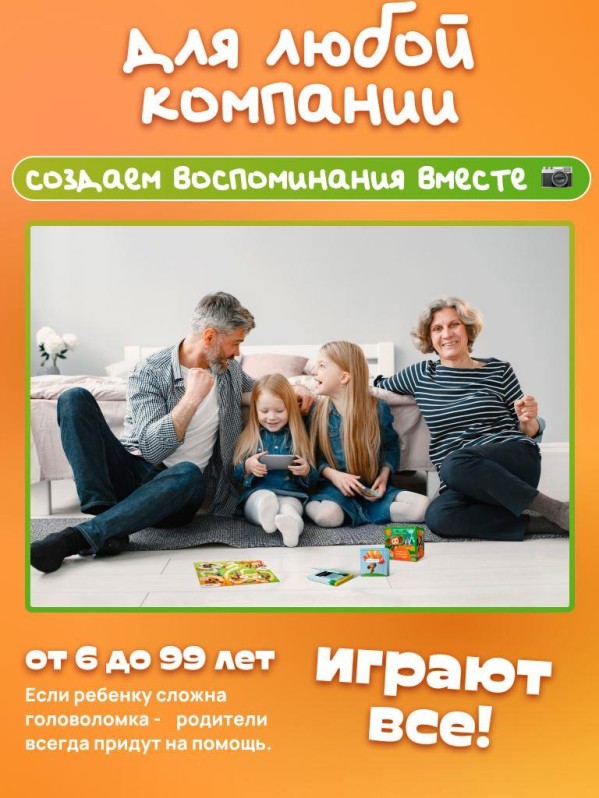 Квест-пазл "Чебурашка" настольная игра,6+