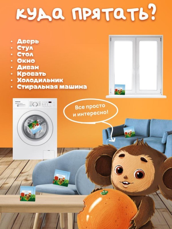 Квест-пазл "Чебурашка" настольная игра,6+