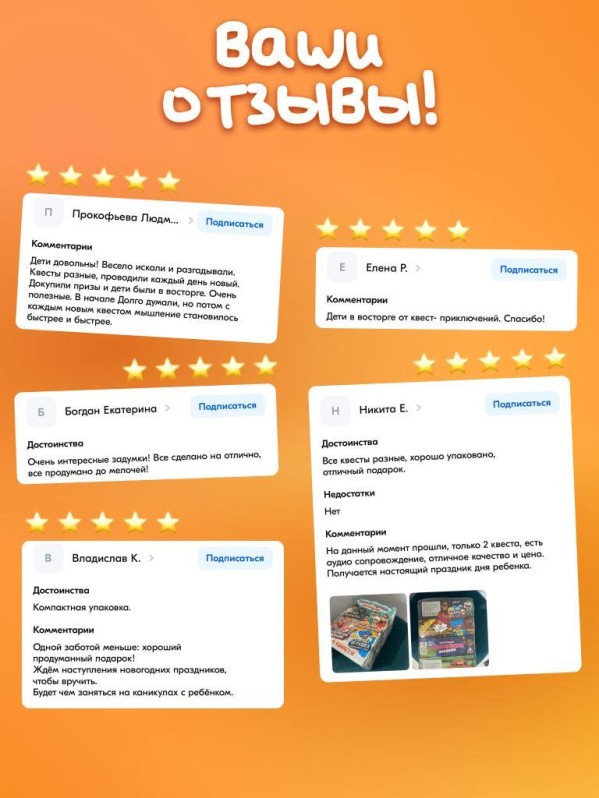 Квест-пазл "Чебурашка" настольная игра,6+