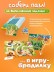 Квест-пазл "Чебурашка" настольная игра,6+