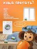 Квест-пазл "Чебурашка" настольная игра,6+