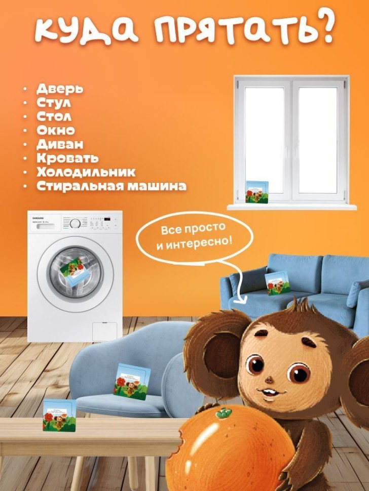 Квест-пазл "Чебурашка" настольная игра,6+