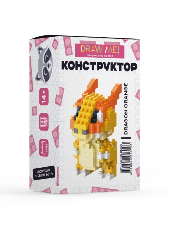 Конструктор Draw Me! "ОРАНЖЕВЫЙ ДРАКОН" (192 детали), 6*5*5 см
