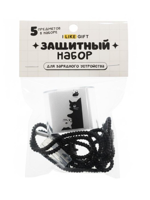 Защитный набор для зарядного устройства iLikeGift «Cat», black (5 предметов) 